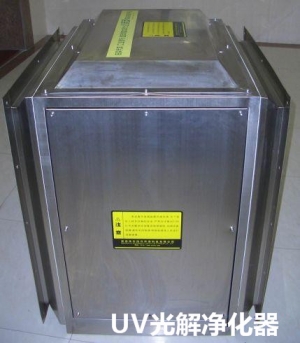 西藏UV光解净化器